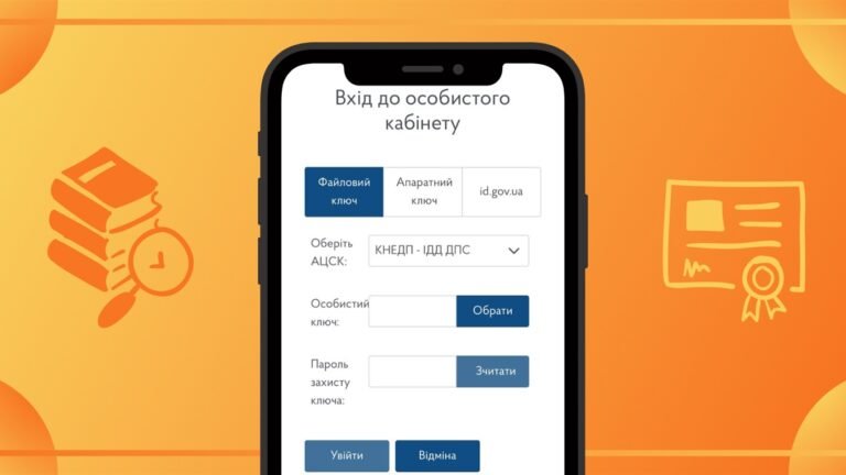 є звітність вхід