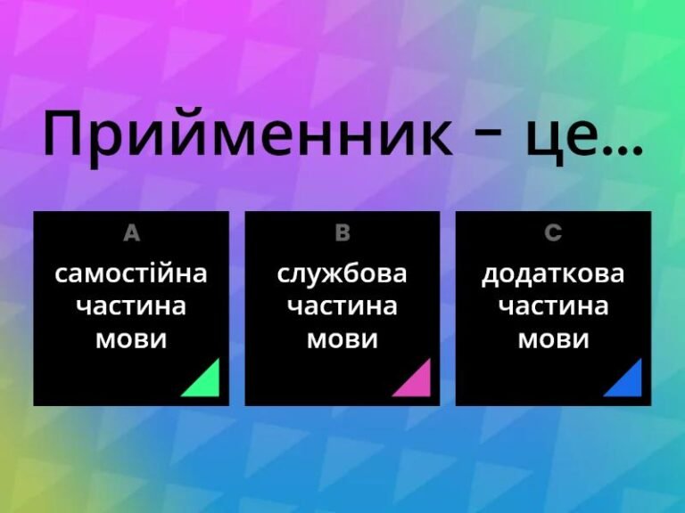 прийменник це