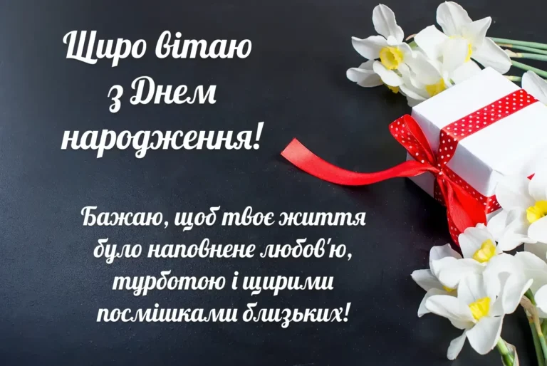 поздравляю