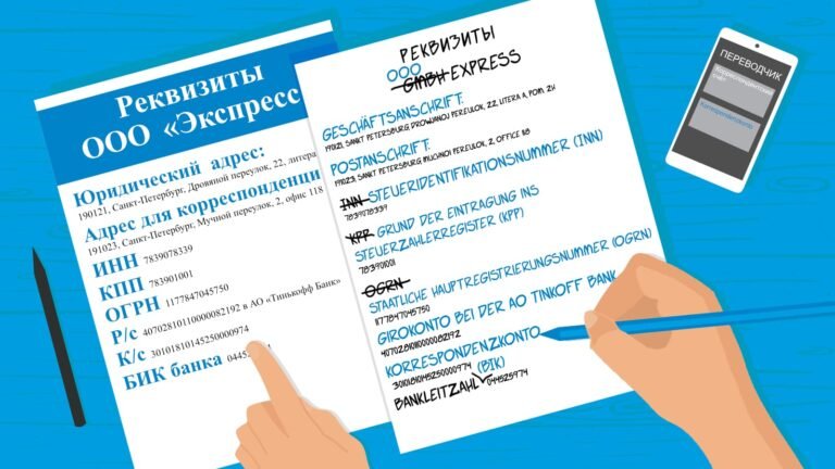 перевод на немецкий